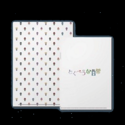とくべつなクリアファイル(A5サイズ)